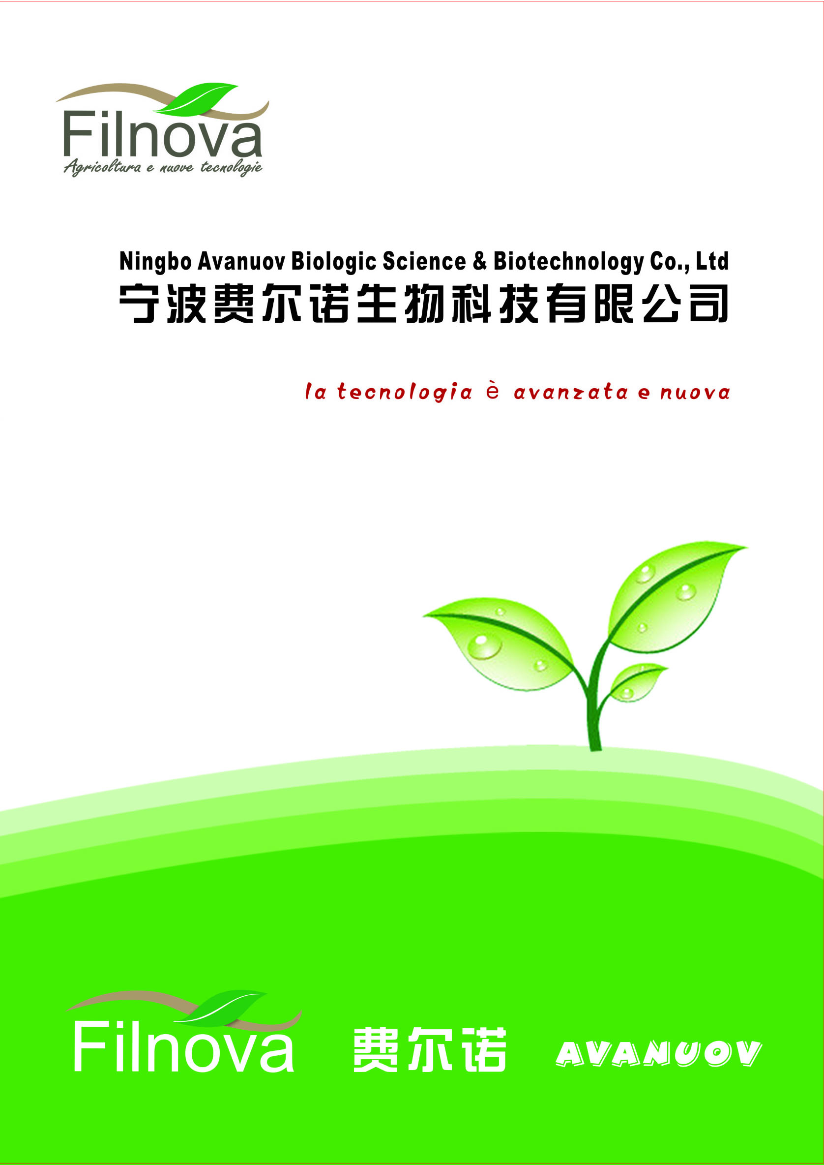 Ningbo  Avanuov biologic science & biotechnology Co., Ltd