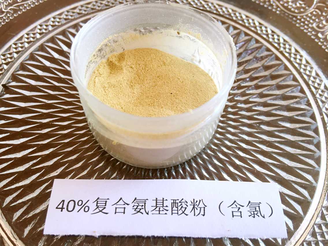 复合氨基酸粉40%（盐酸型）