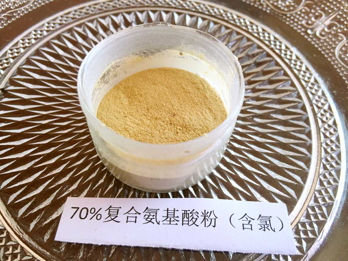 复合氨基酸粉70%（盐酸型）