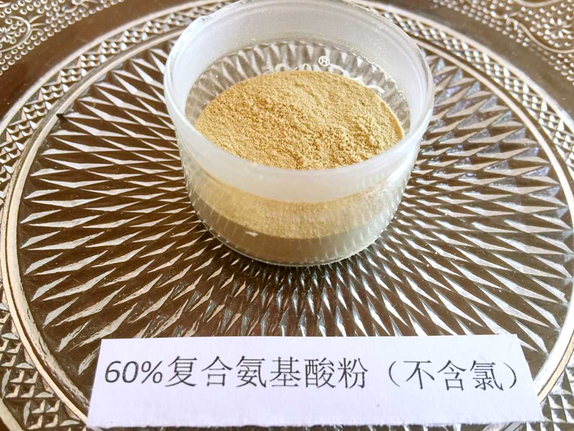 复合氨基酸粉60%（硫酸型）