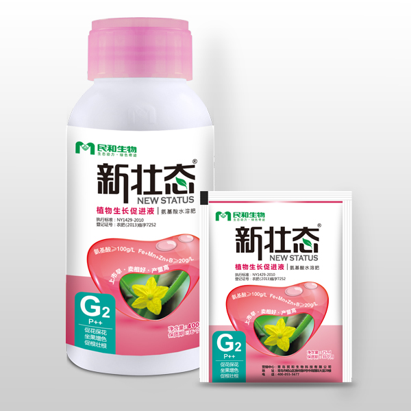 G2-新壮态高磷加强型叶面肥