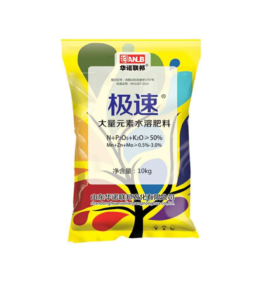 极速大量元素水溶肥料