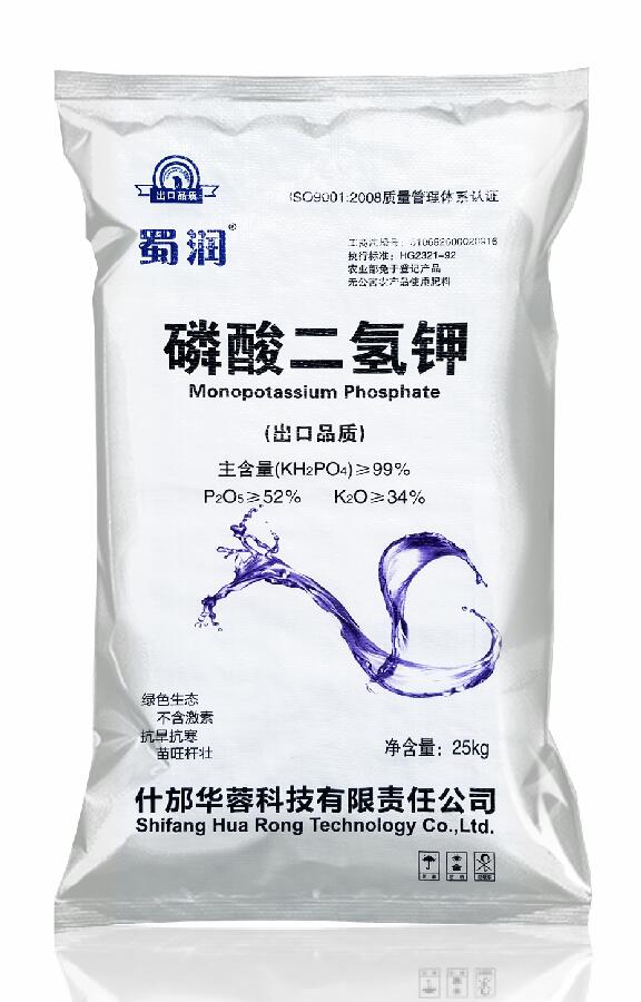 Monopotassium Phosphate 0-52-34