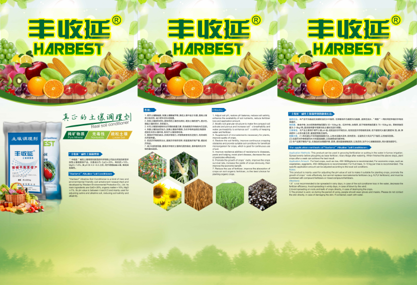 “Harbest” Saline and Alkaline Soil Conditioner