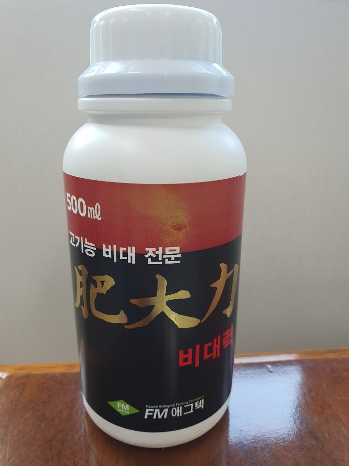 肥大力