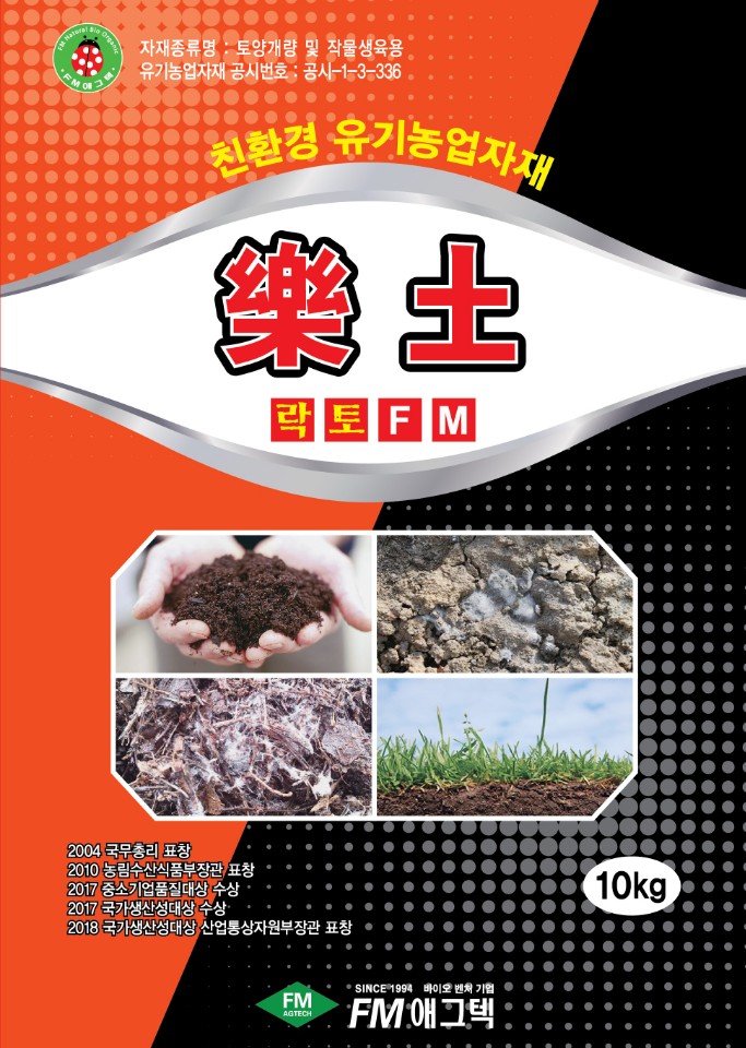 乐土