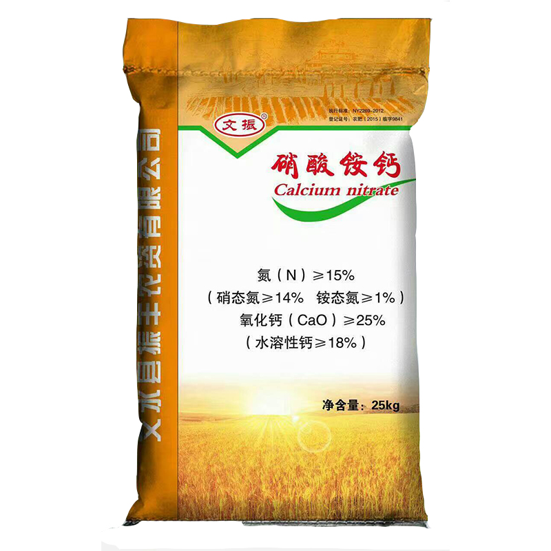 25KG硝酸铵钙肥料
