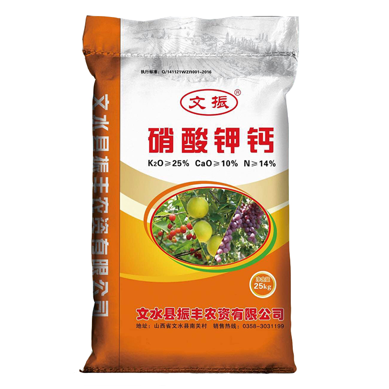 硝酸钾钙25KG