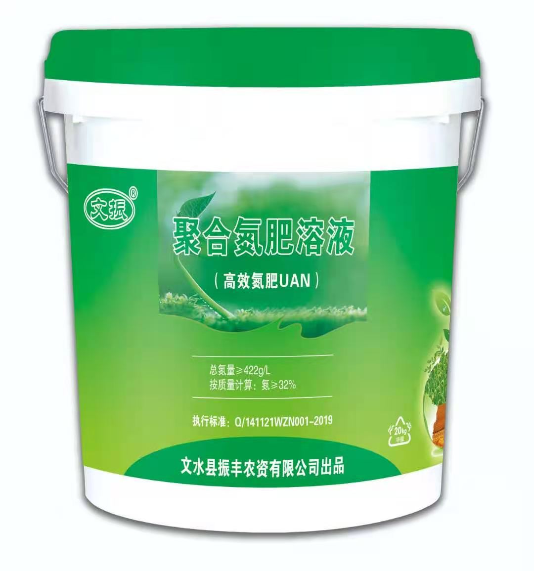20KG聚合氮肥溶液