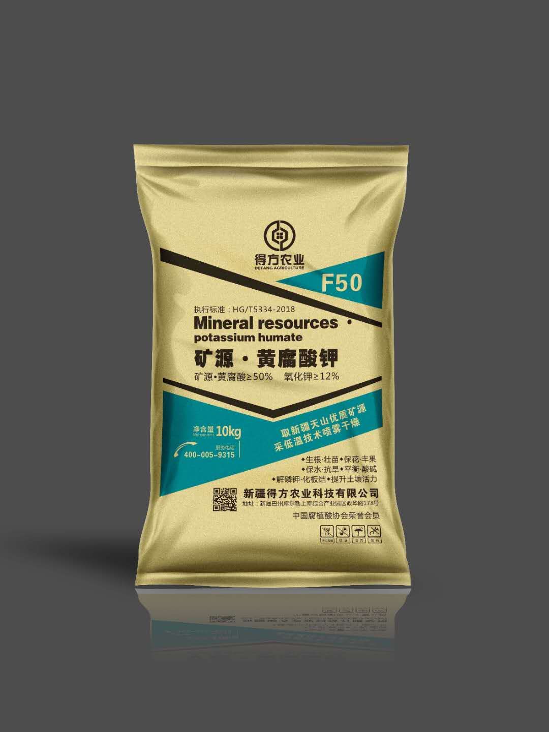 矿源黄腐酸钾F50