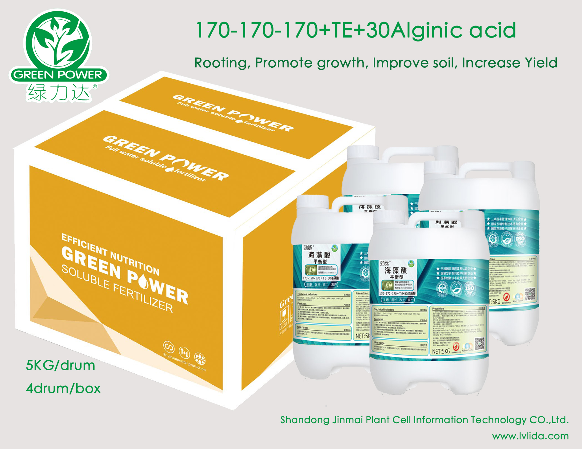 170-170-170+TE+海藻酸
