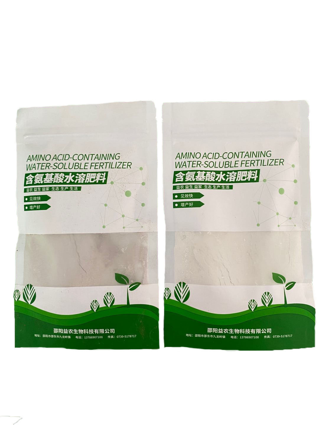     Water-soluble fertilizer (powder) containing amino acids
